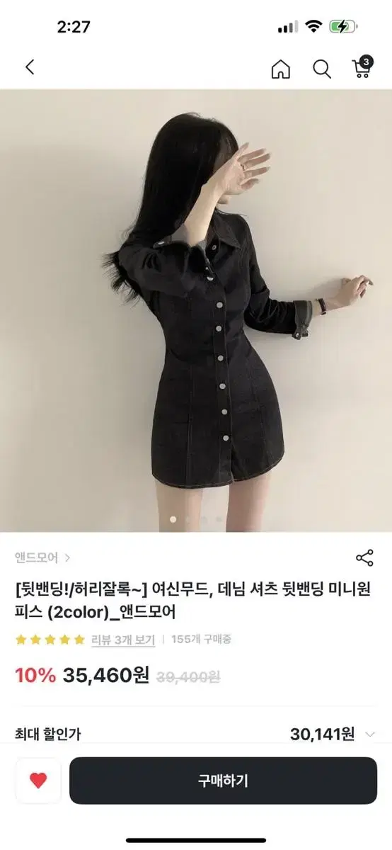 데님 셔츠원피스